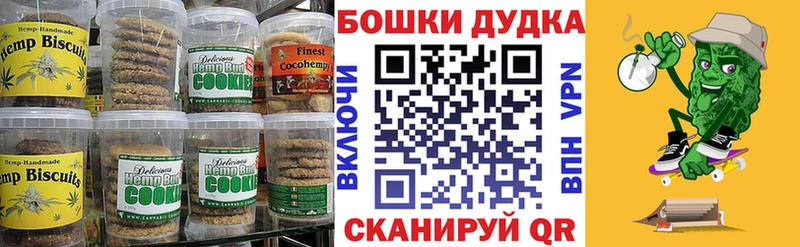 Печенье с ТГК марихуана что такое наркотик Карабаново