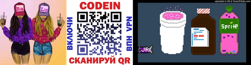 Codein Purple Drank где купить Карабаново