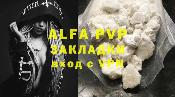 ALPHA-PVP Волосово